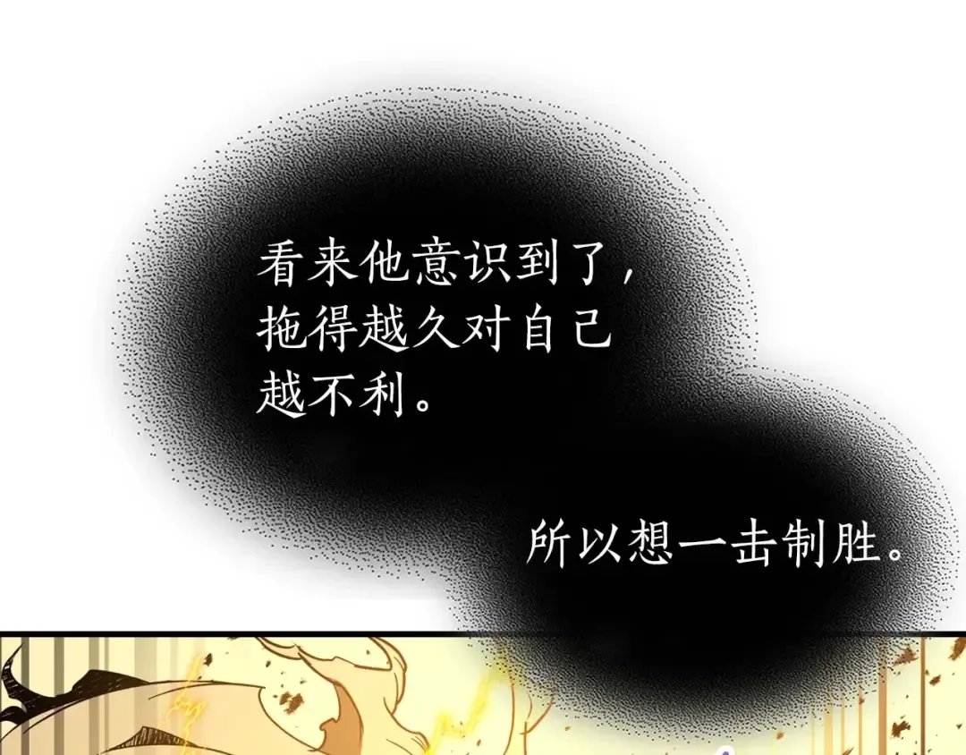 第108话 雅典娜 第35页