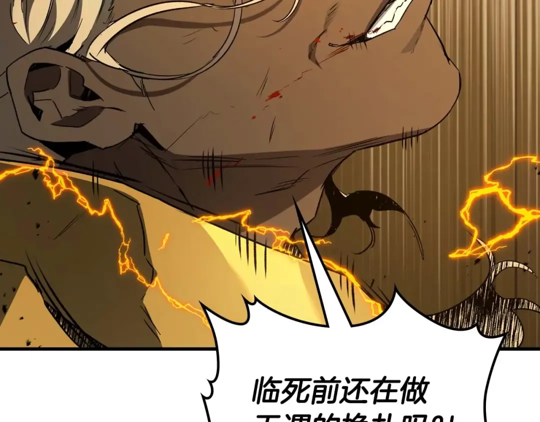 第108话 雅典娜 第37页