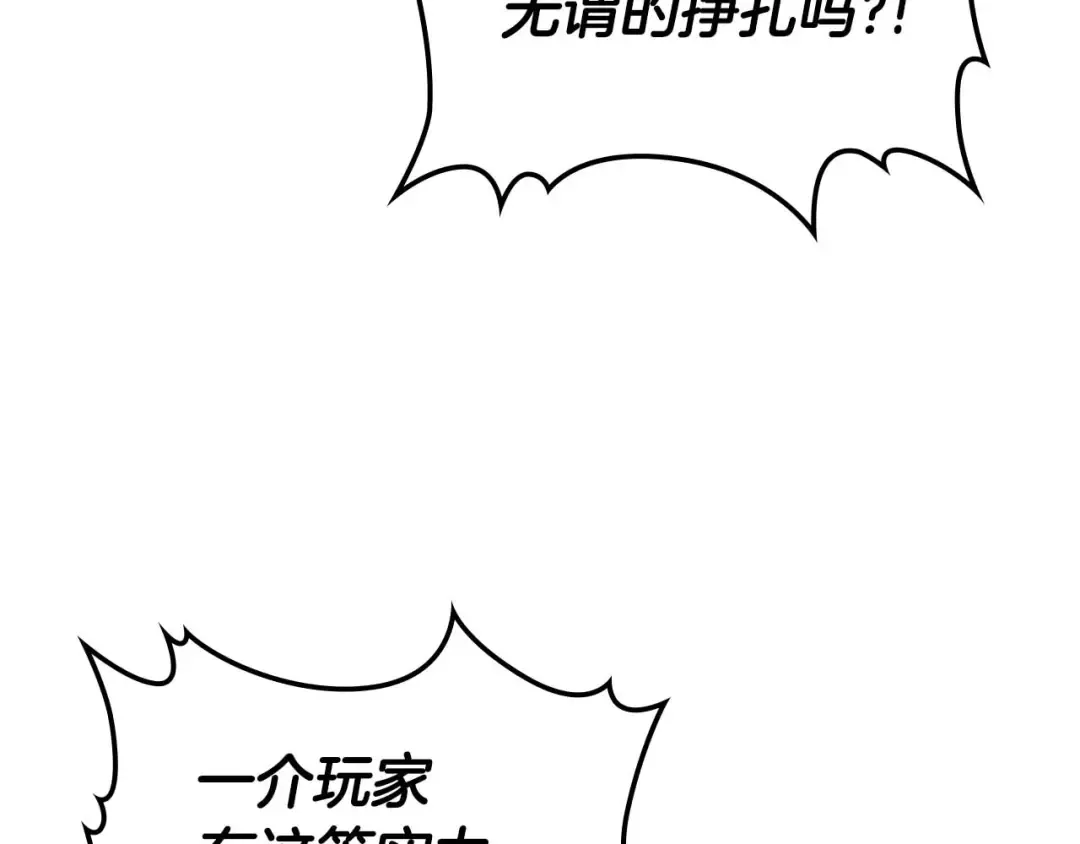 第108话 雅典娜 第38页