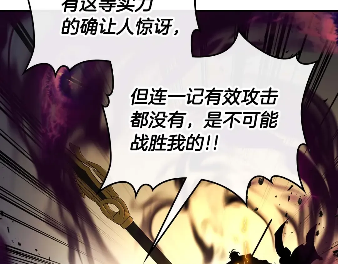 第108话 雅典娜 第39页