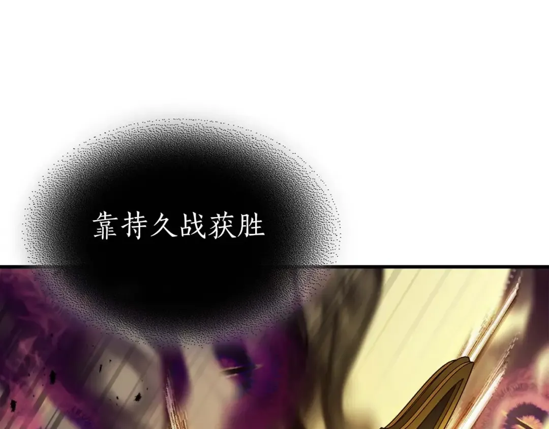 第108话 雅典娜 第42页