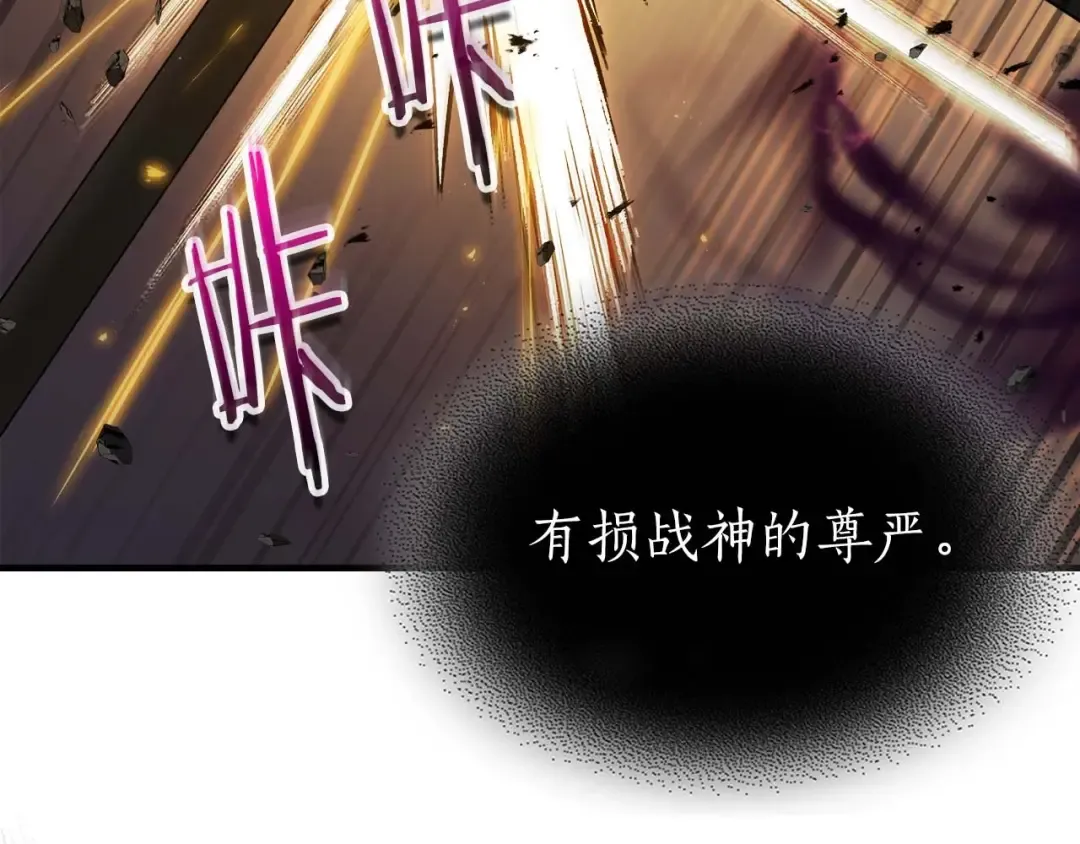 第108话 雅典娜 第44页