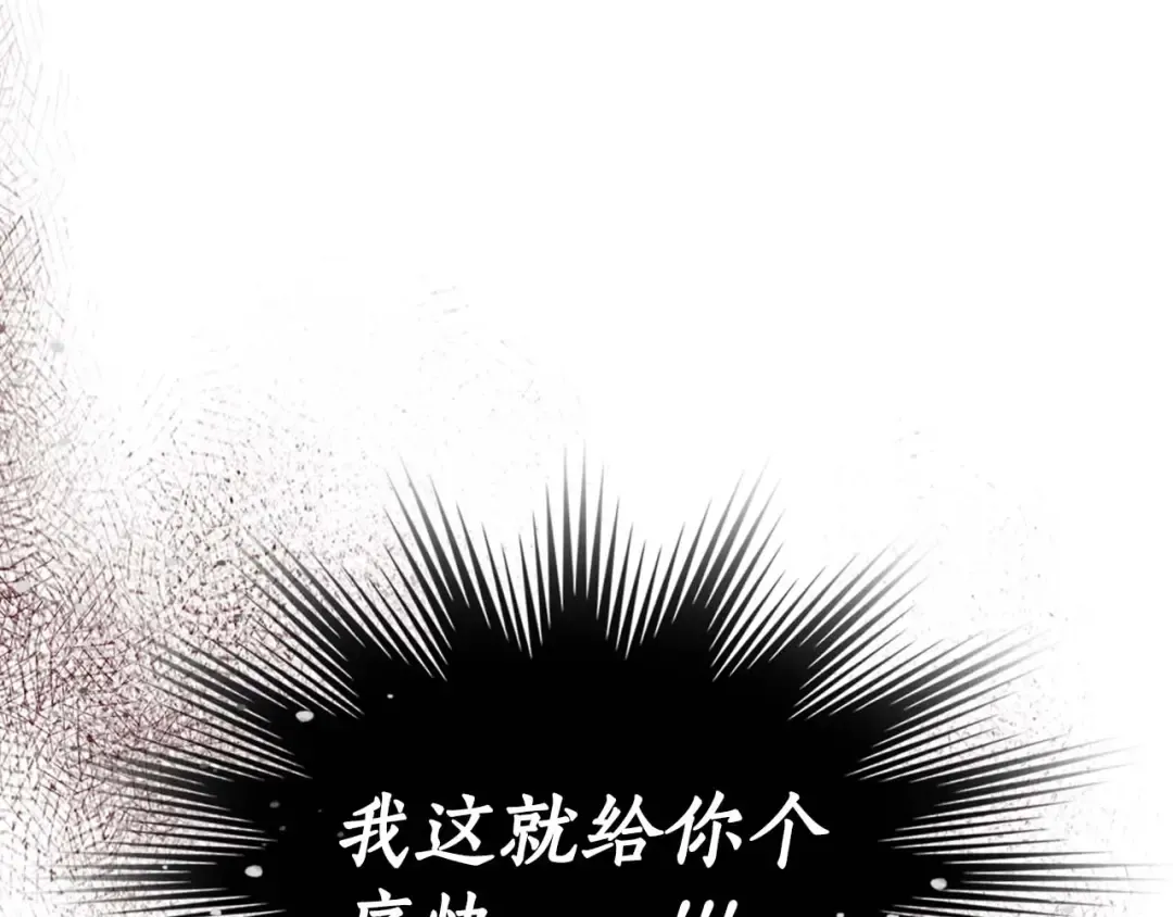 第108话 雅典娜 第45页