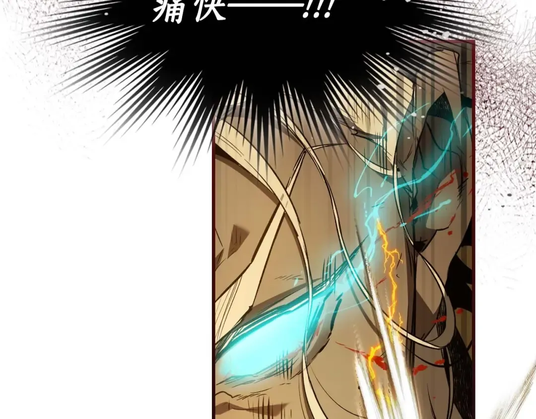 第108话 雅典娜 第46页