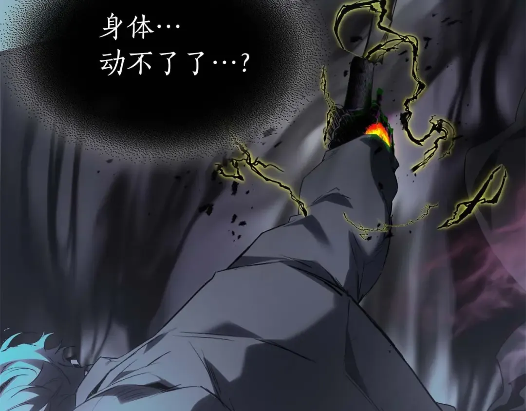 第108话 雅典娜 第60页