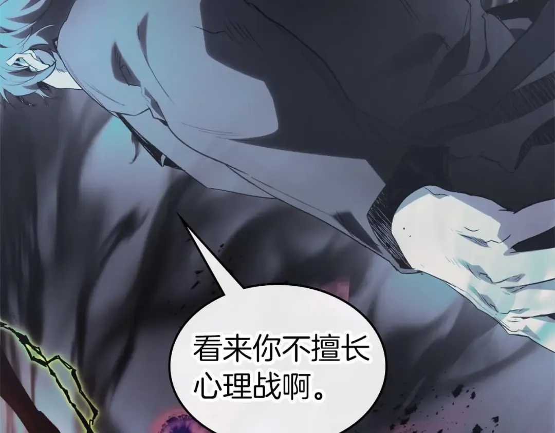 第108话 雅典娜 第61页