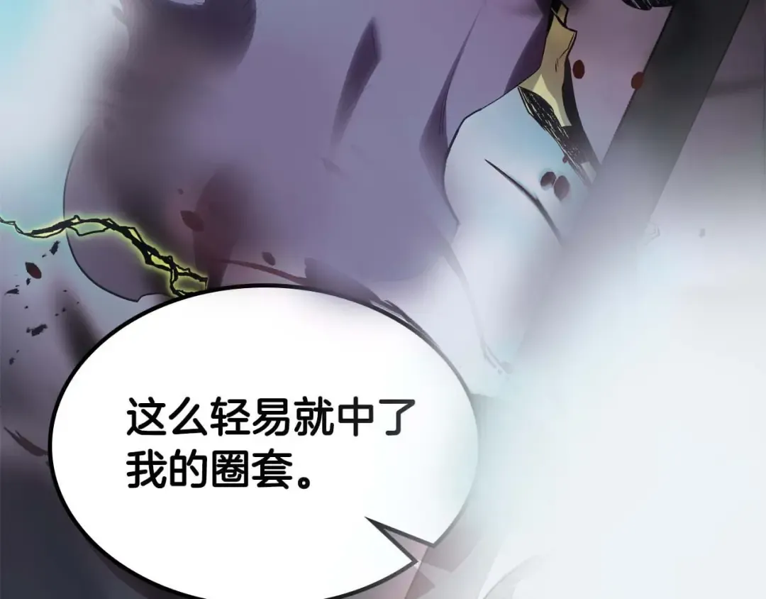 第108话 雅典娜 第63页