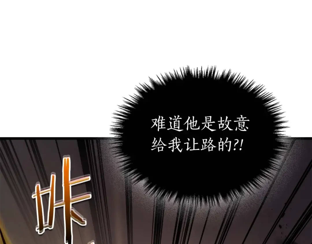 第108话 雅典娜 第69页