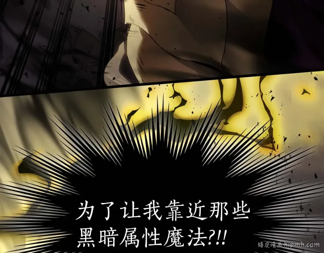 第108话 雅典娜 第72页
