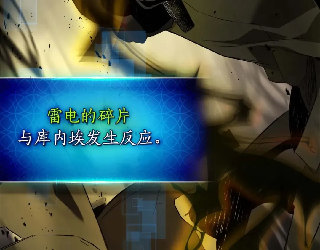 第108话 雅典娜 第75页
