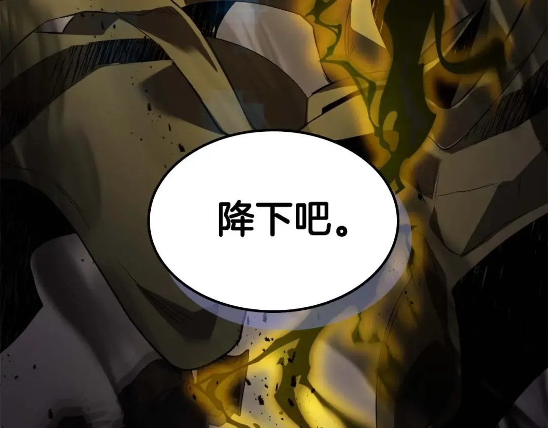 第108话 雅典娜 第76页