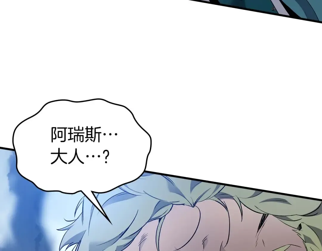 第108话 雅典娜 第85页