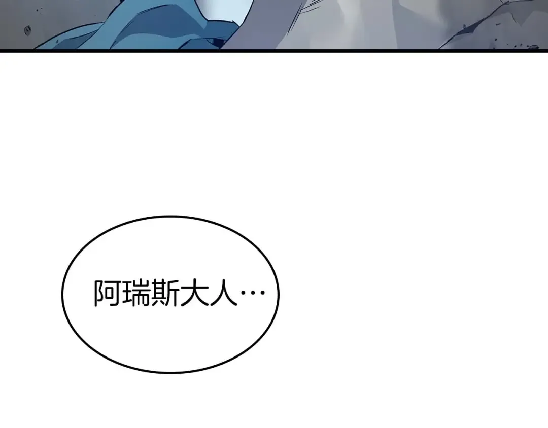 第108话 雅典娜 第87页