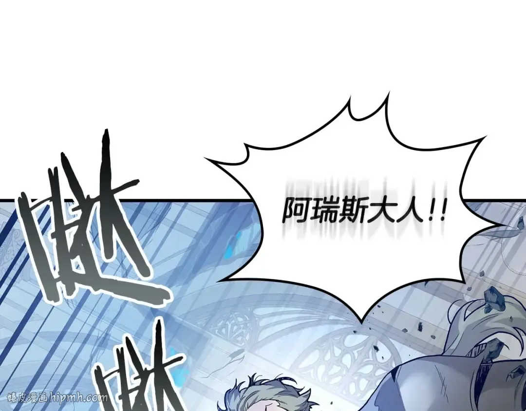 第108话 雅典娜 第88页