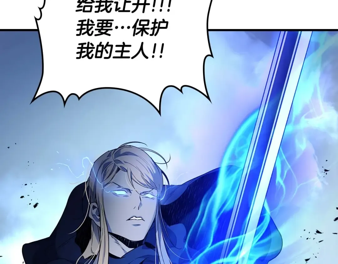 第108话 雅典娜 第92页