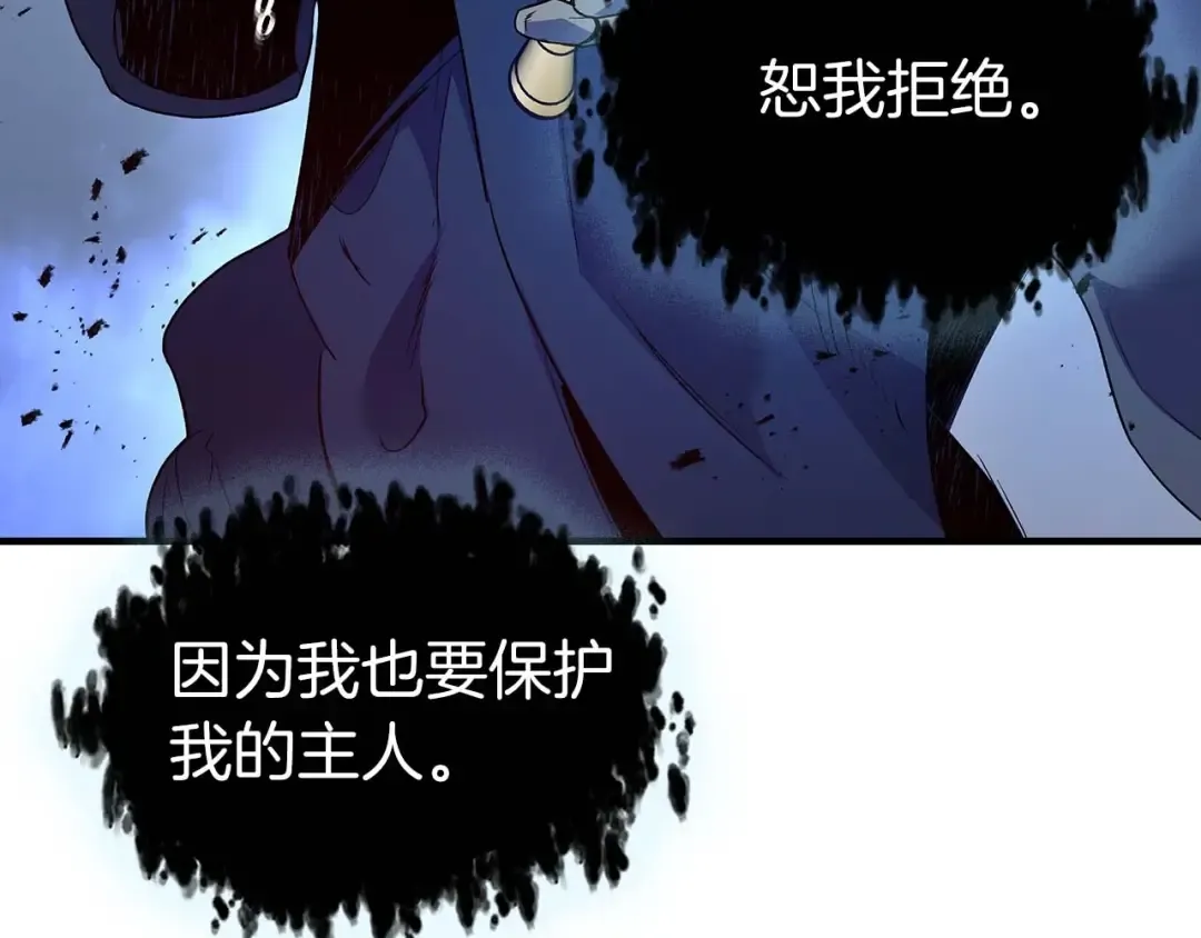第108话 雅典娜 第94页