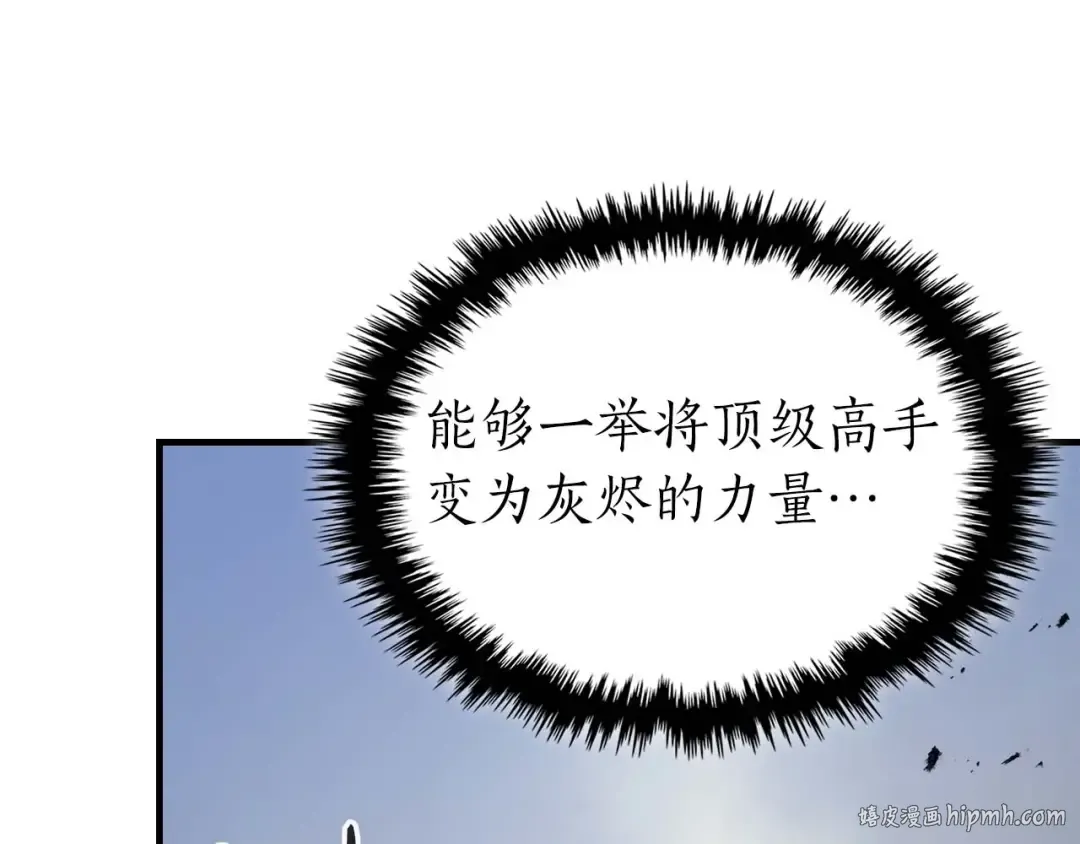 第108话 雅典娜 第112页