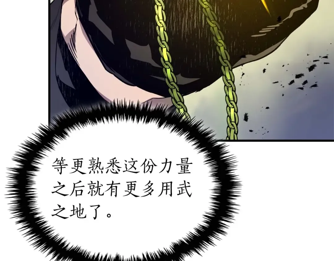 第108话 雅典娜 第114页