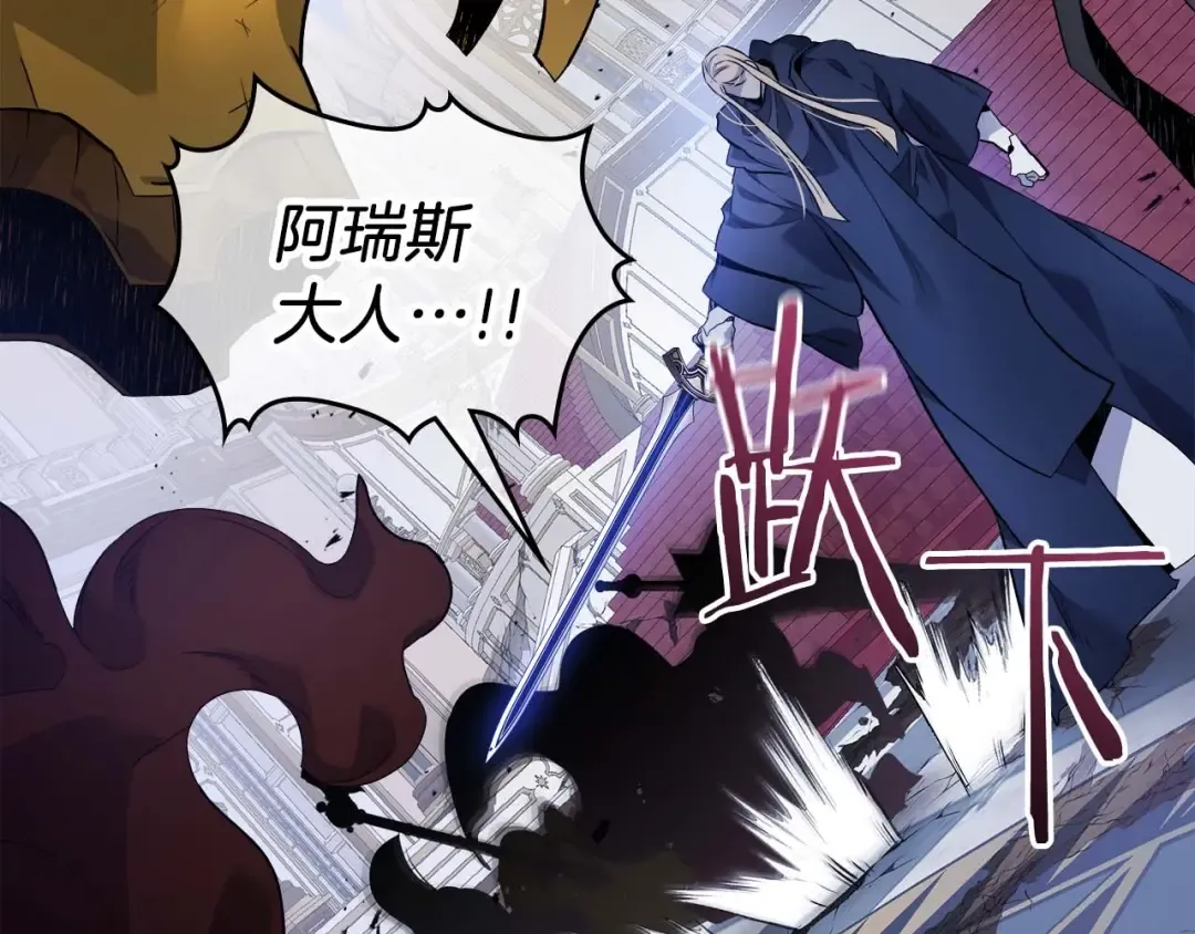 第108话 雅典娜 第117页