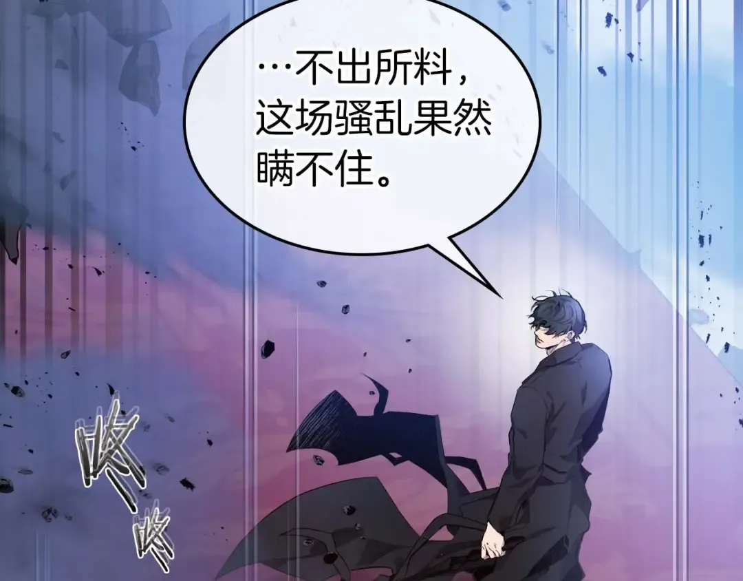 第108话 雅典娜 第126页
