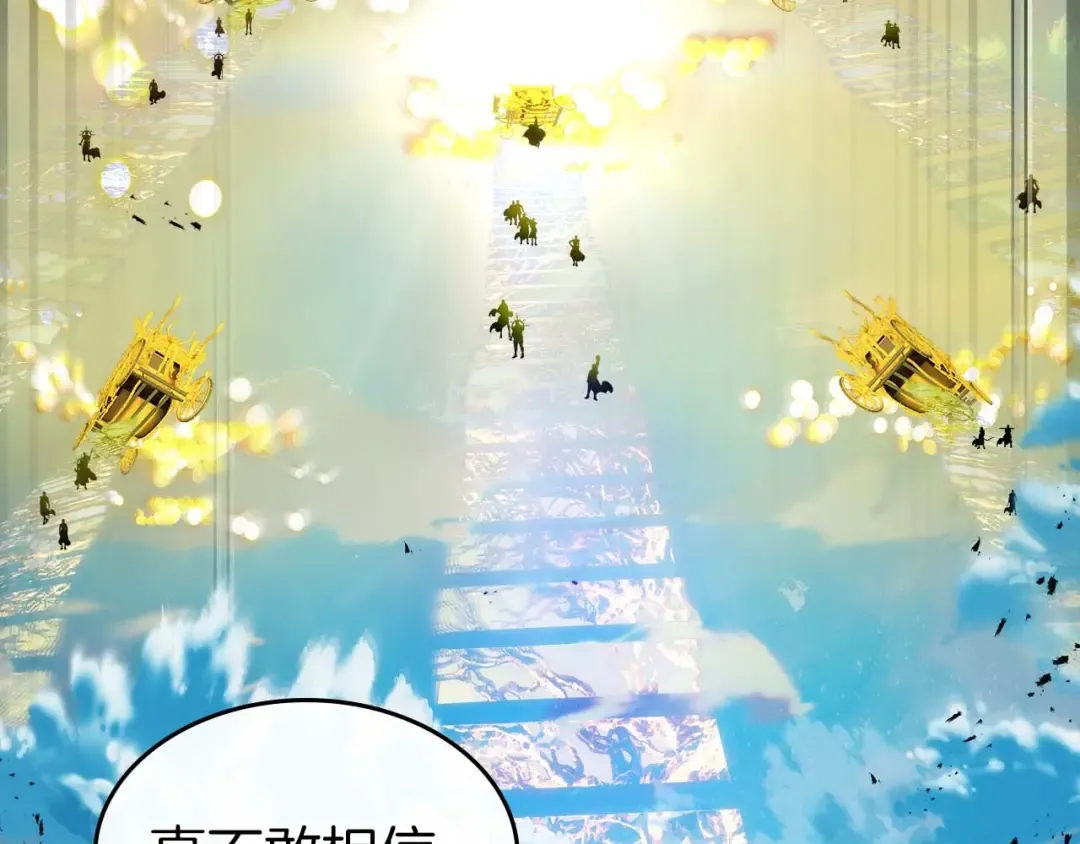 第108话 雅典娜 第132页