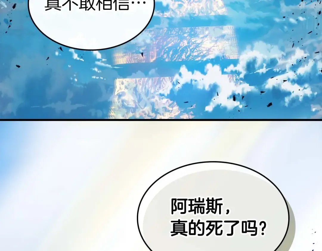 第108话 雅典娜 第133页