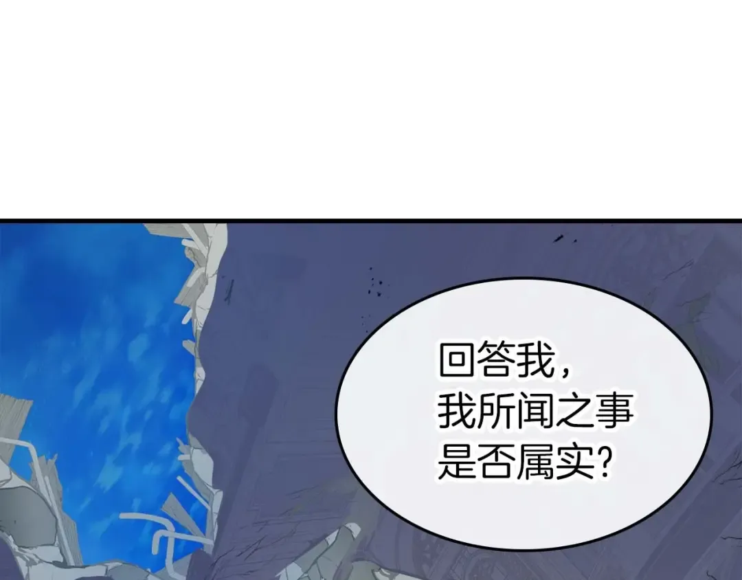 第108话 雅典娜 第139页