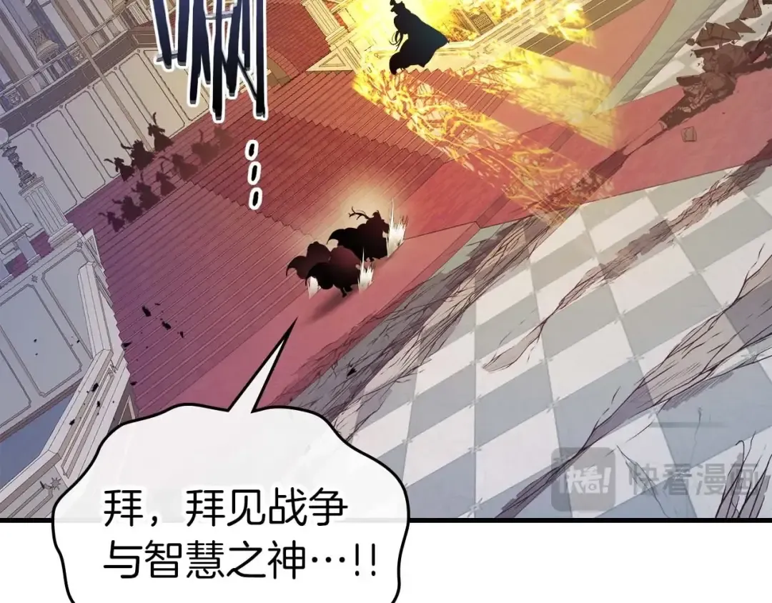 第108话 雅典娜 第141页