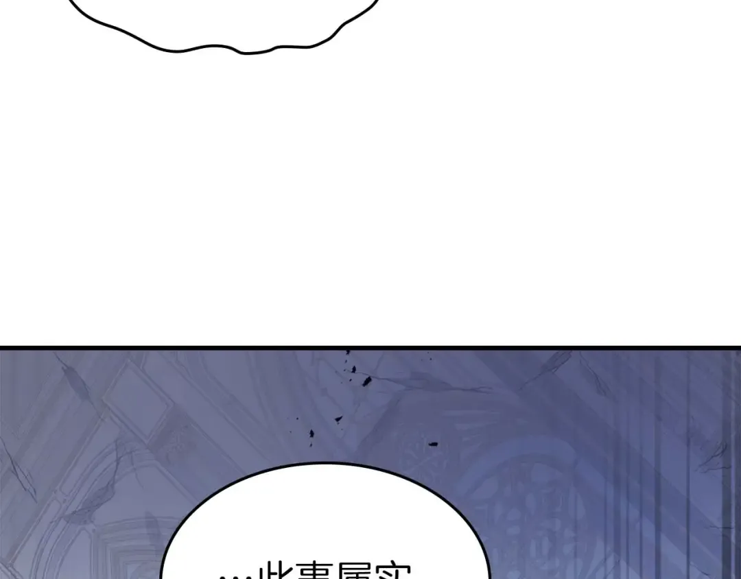 第108话 雅典娜 第142页