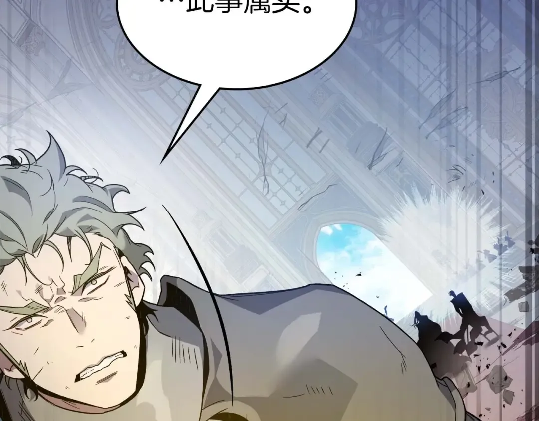 第108话 雅典娜 第143页