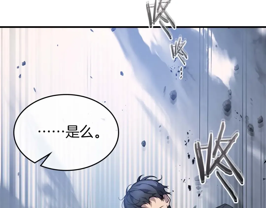 第108话 雅典娜 第145页