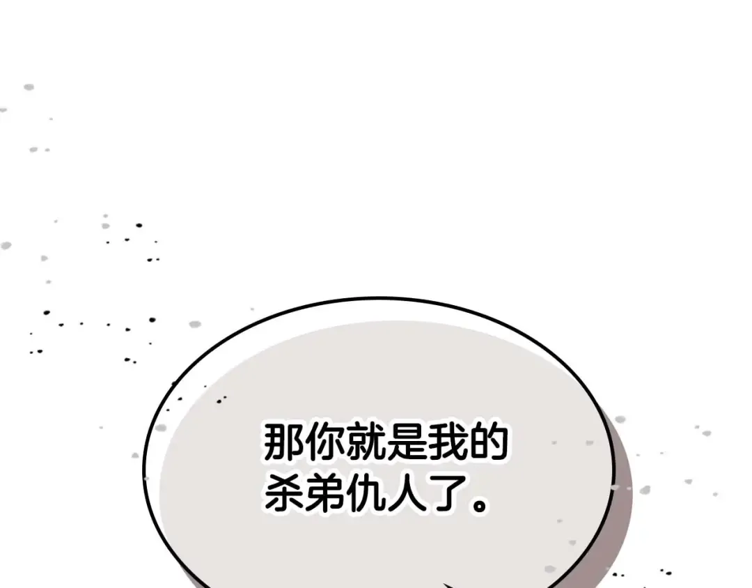 第108话 雅典娜 第147页