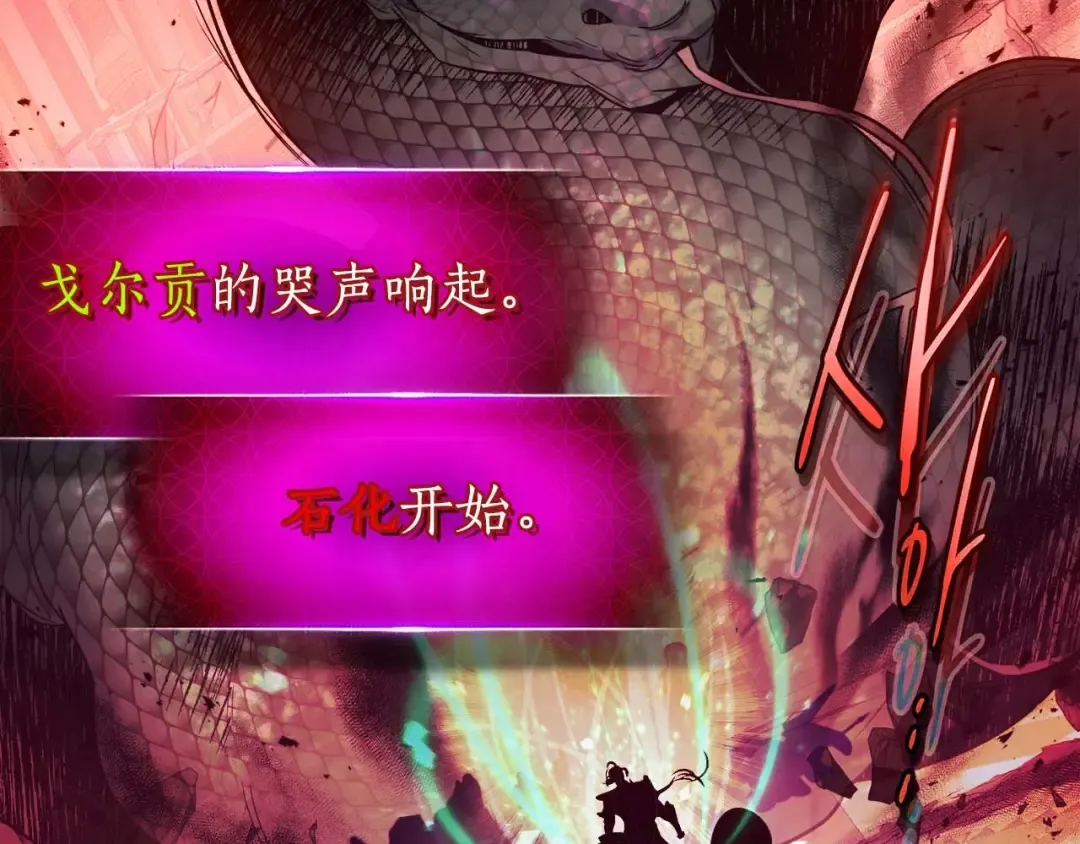 第108话 雅典娜 第150页