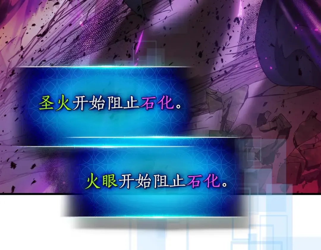 第108话 雅典娜 第153页