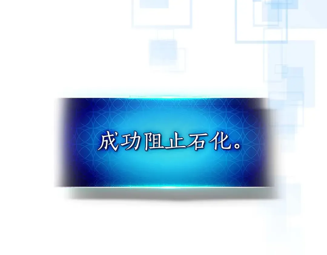 第108话 雅典娜 第154页