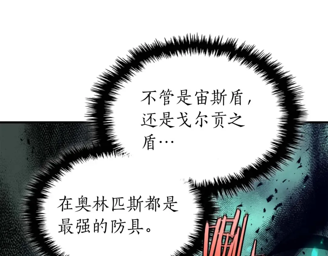 第108话 雅典娜 第156页