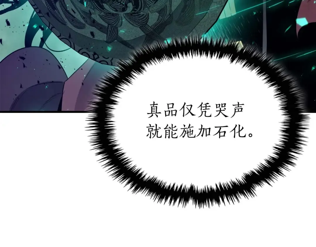 第108话 雅典娜 第159页