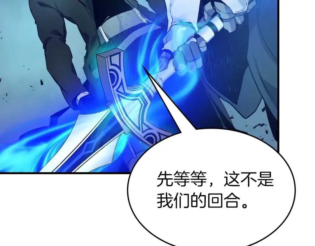 第108话 雅典娜 第162页