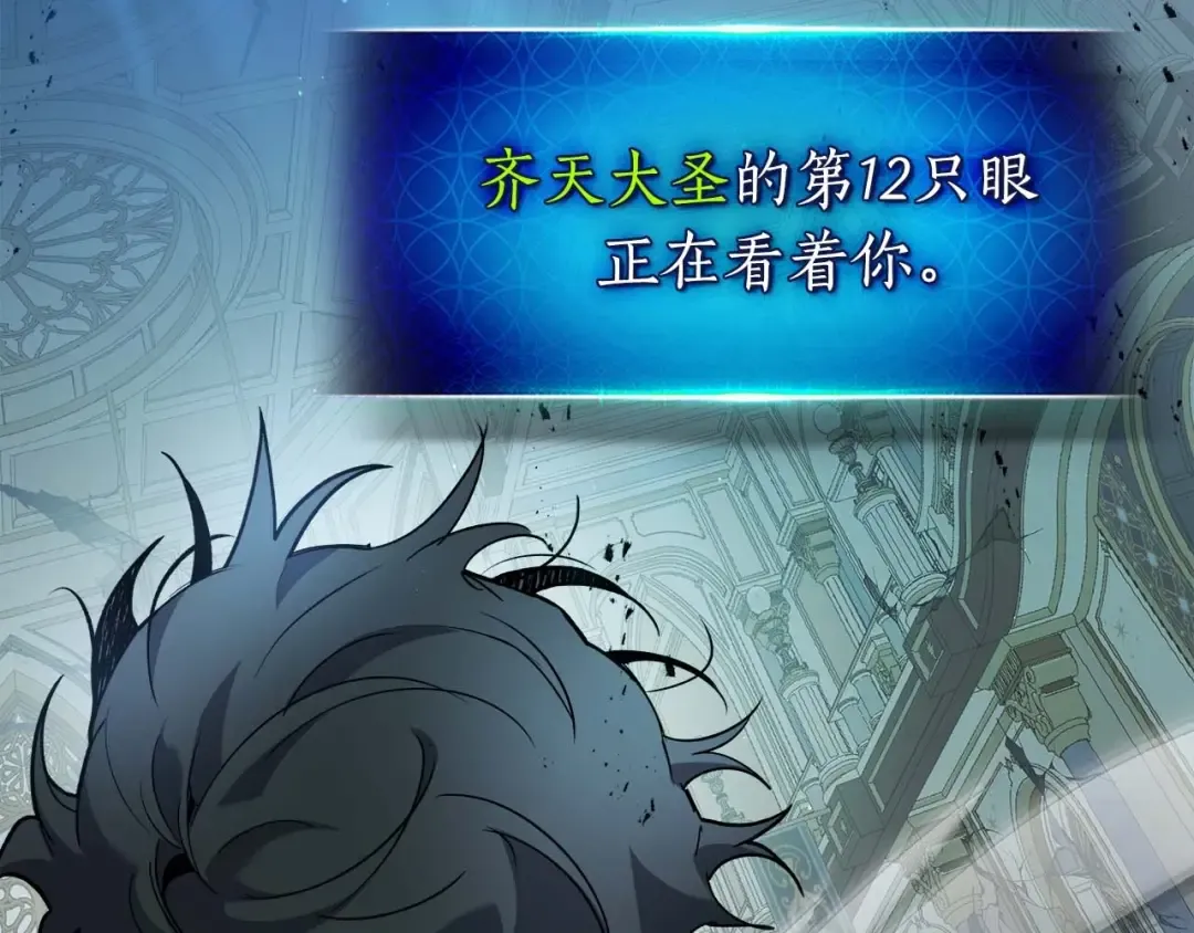第108话 雅典娜 第165页