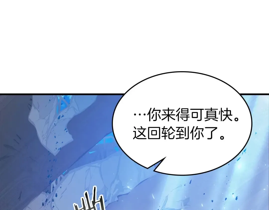第108话 雅典娜 第171页