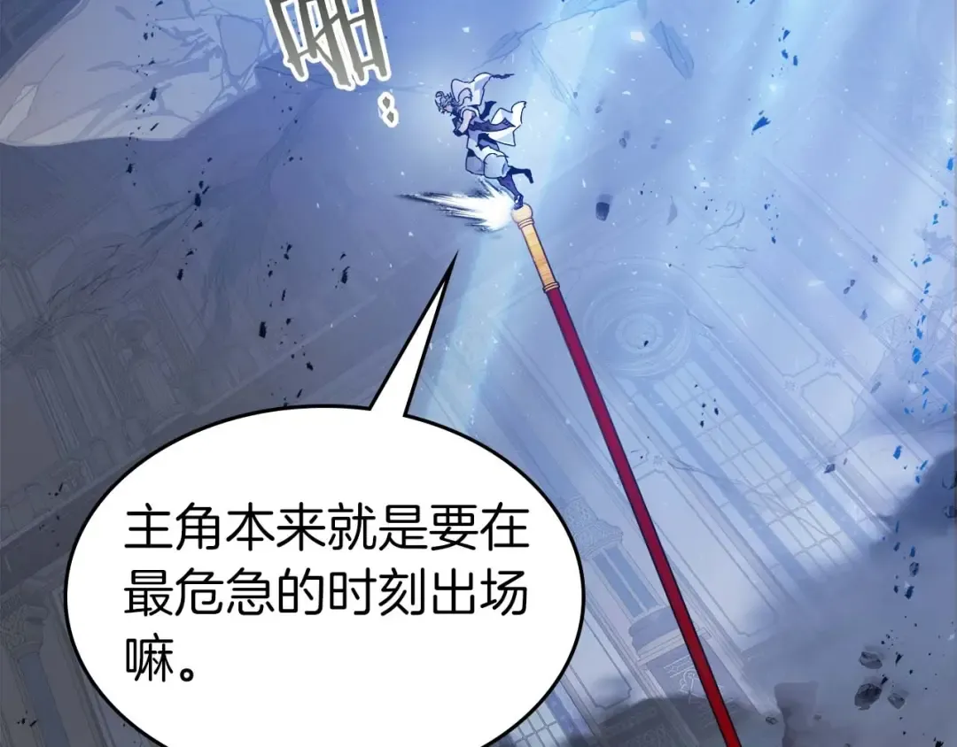 第108话 雅典娜 第172页