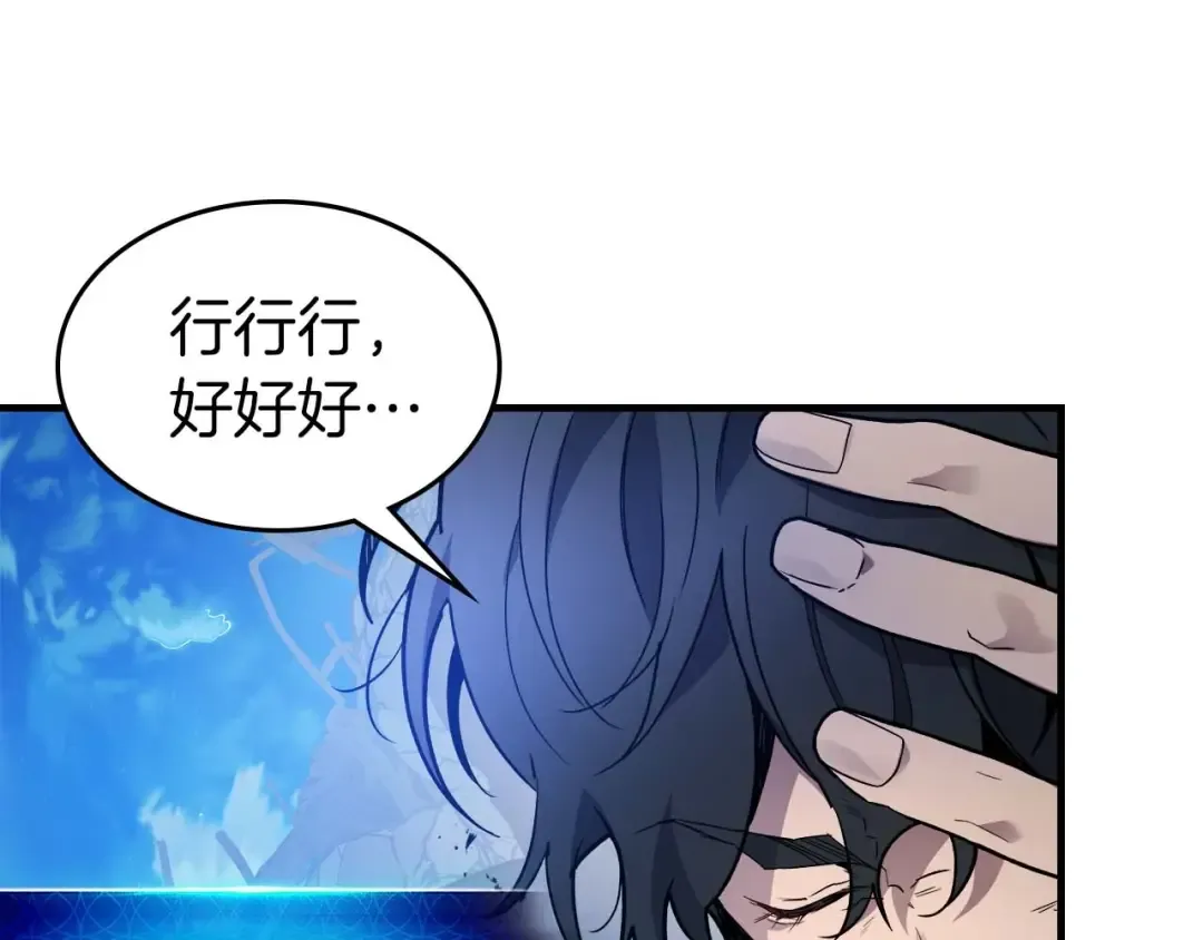 第108话 雅典娜 第174页