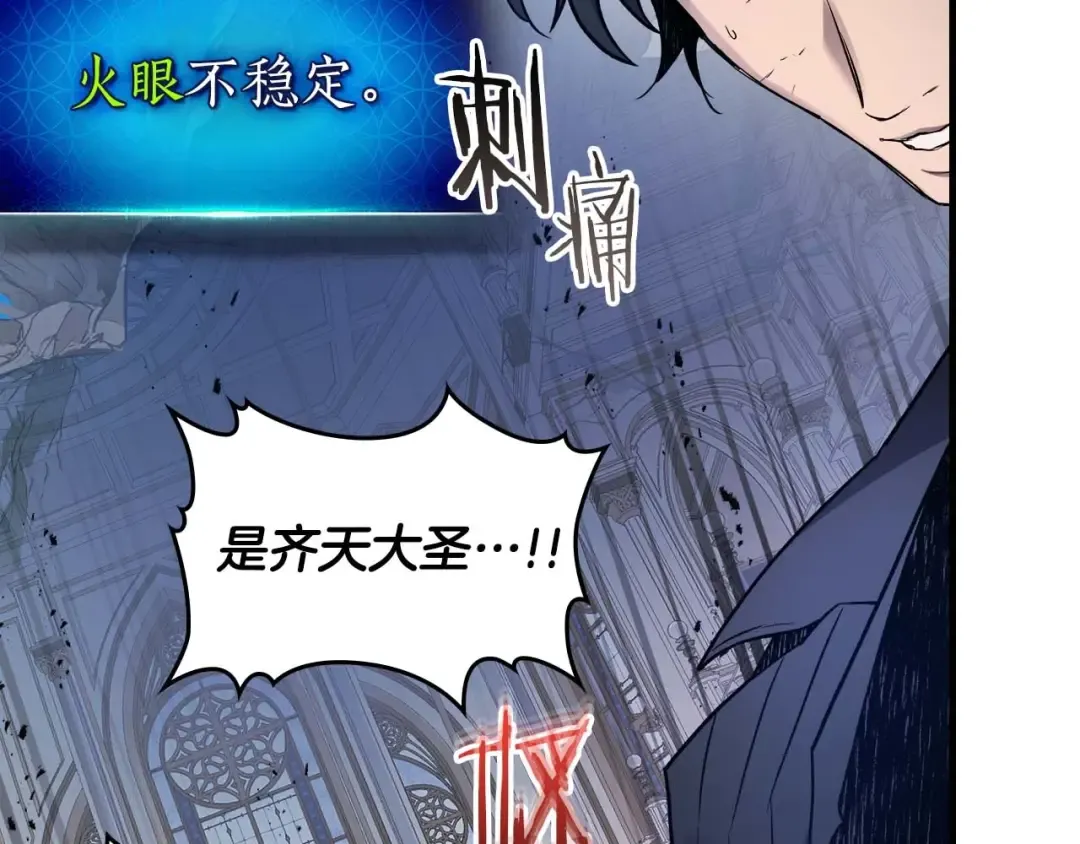 第108话 雅典娜 第175页