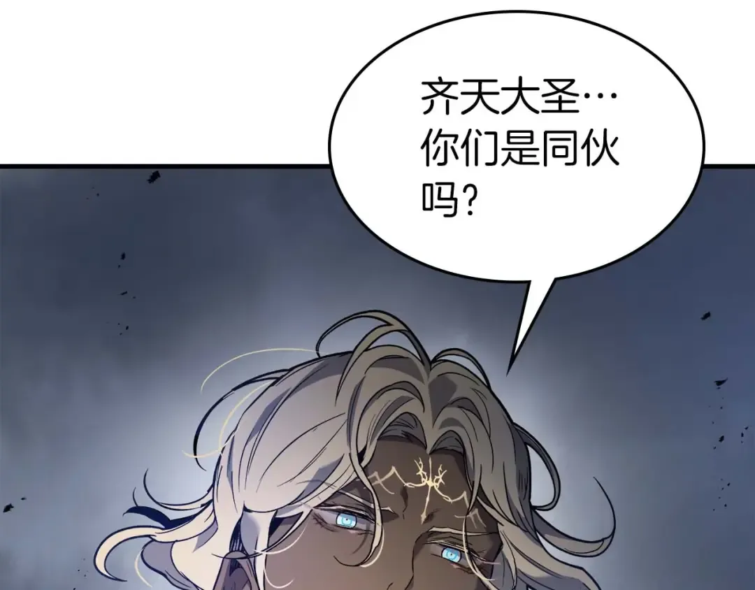 第108话 雅典娜 第177页