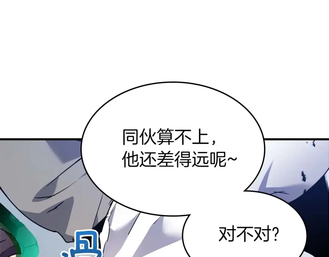 第108话 雅典娜 第179页
