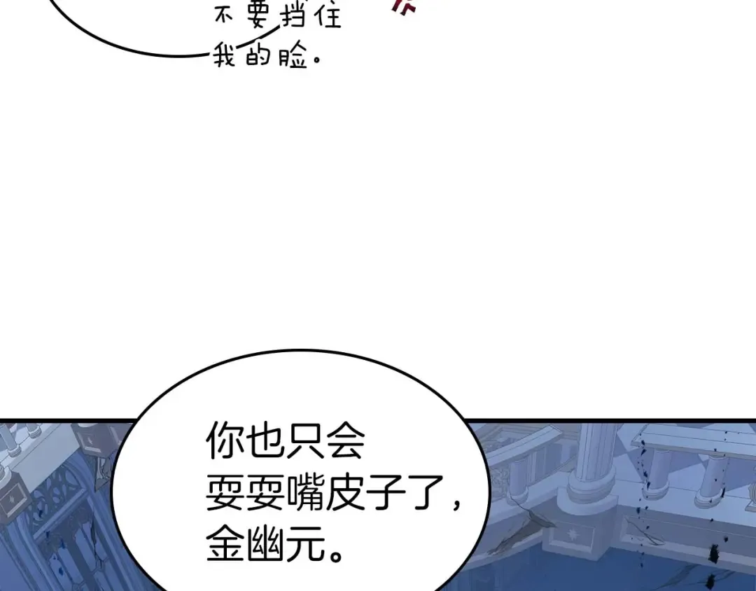 第108话 雅典娜 第182页