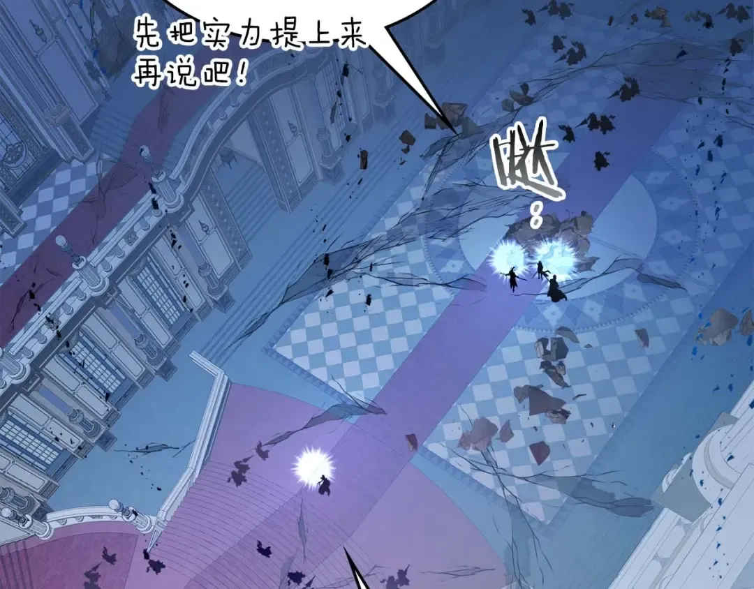 第108话 雅典娜 第183页