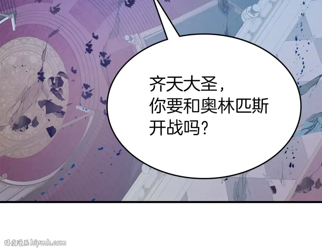 第108话 雅典娜 第184页