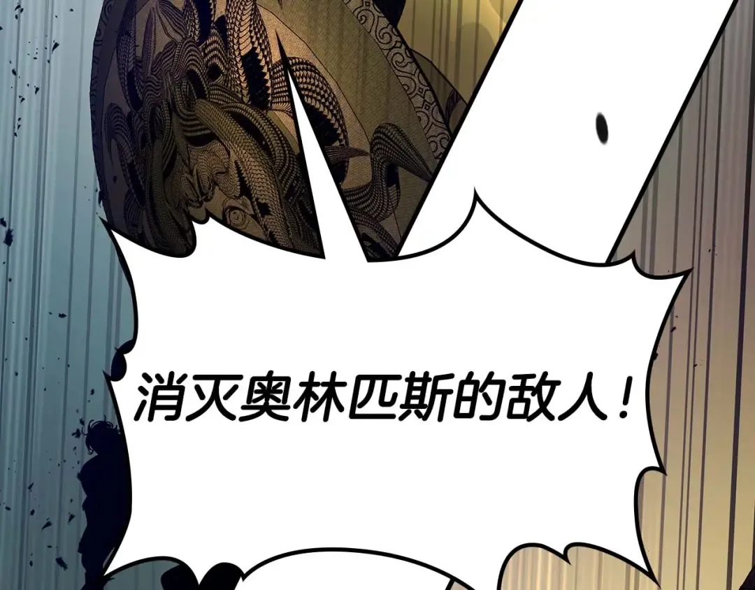 第108话 雅典娜 第188页