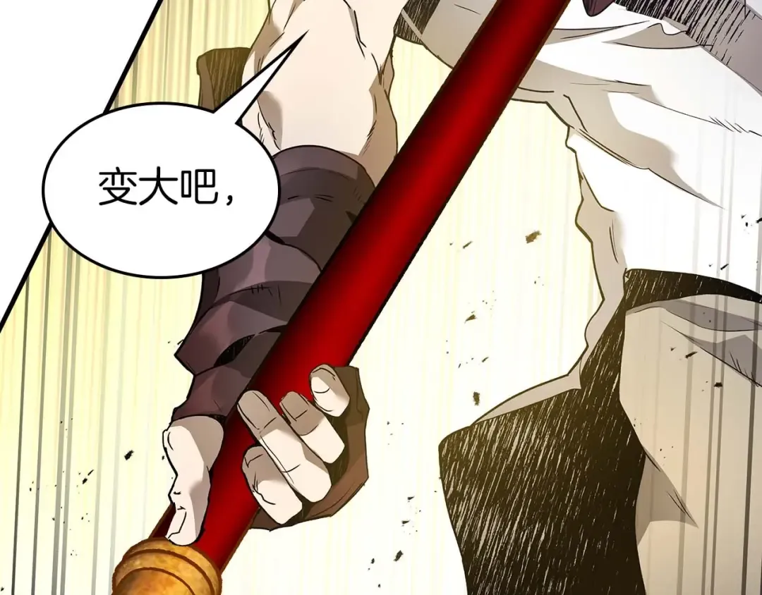 第108话 雅典娜 第190页